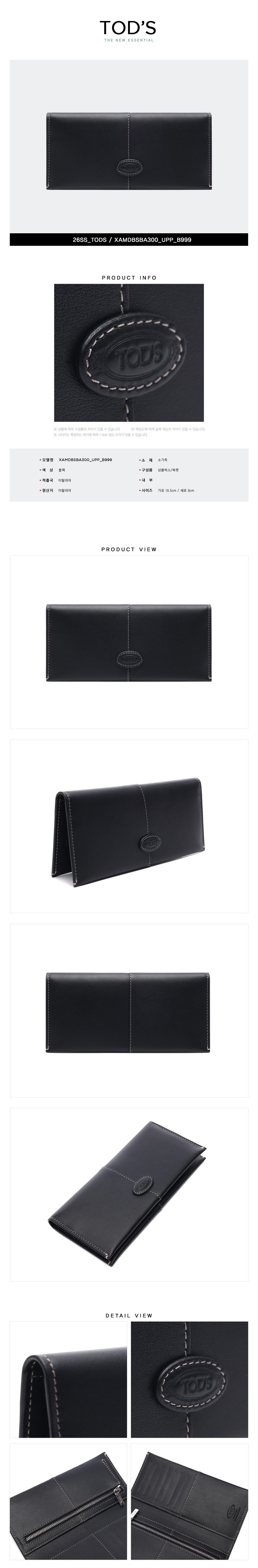 TODS