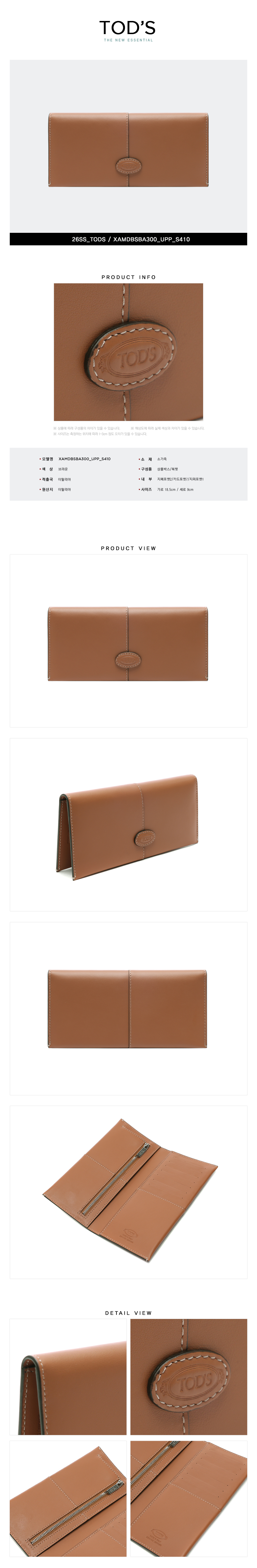 TODS