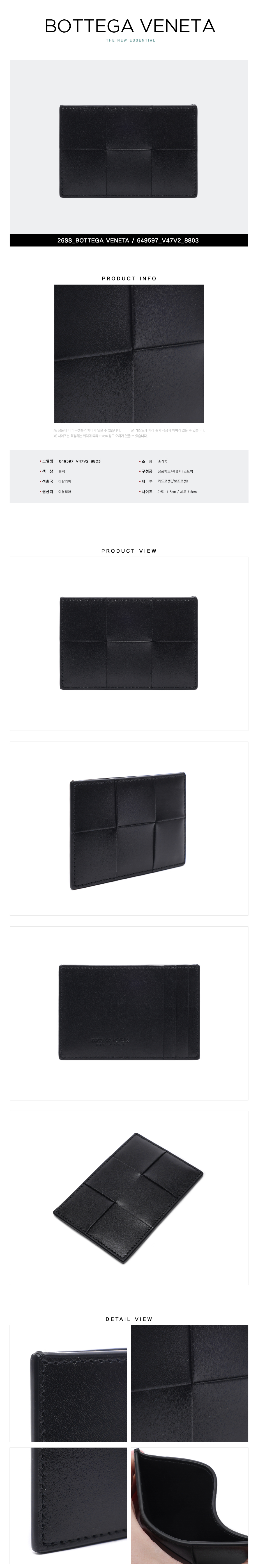 BOTTEGA VENETA
