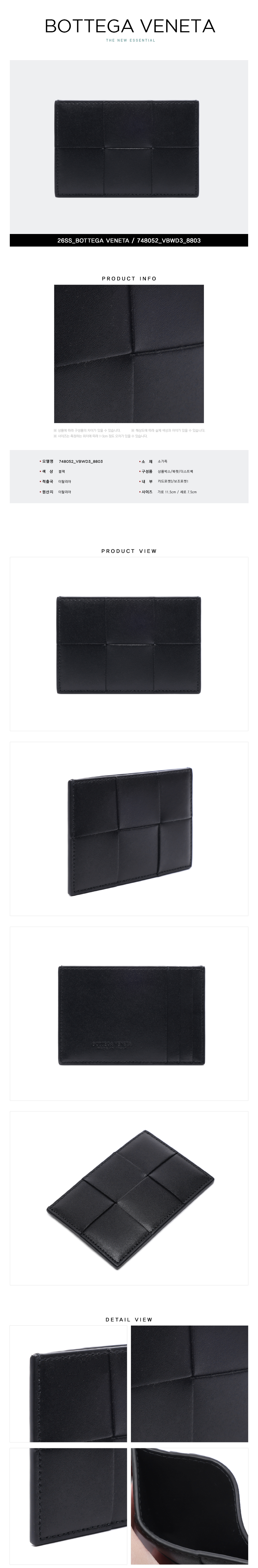 BOTTEGA VENETA