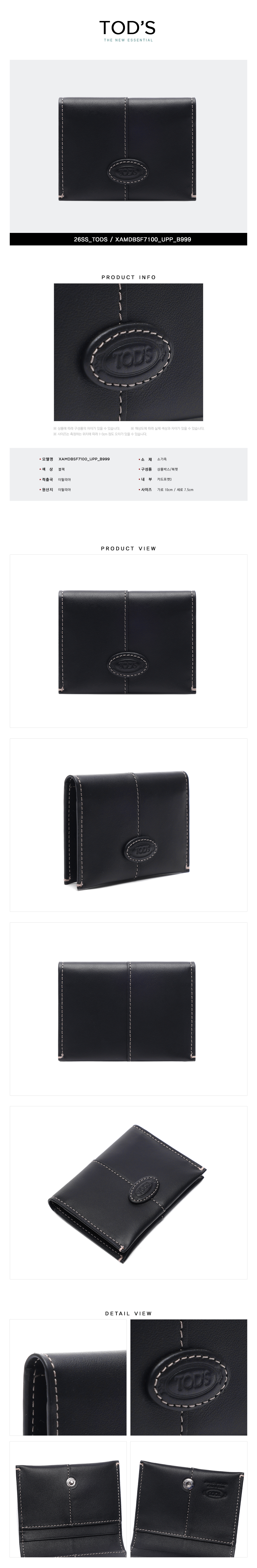 TODS