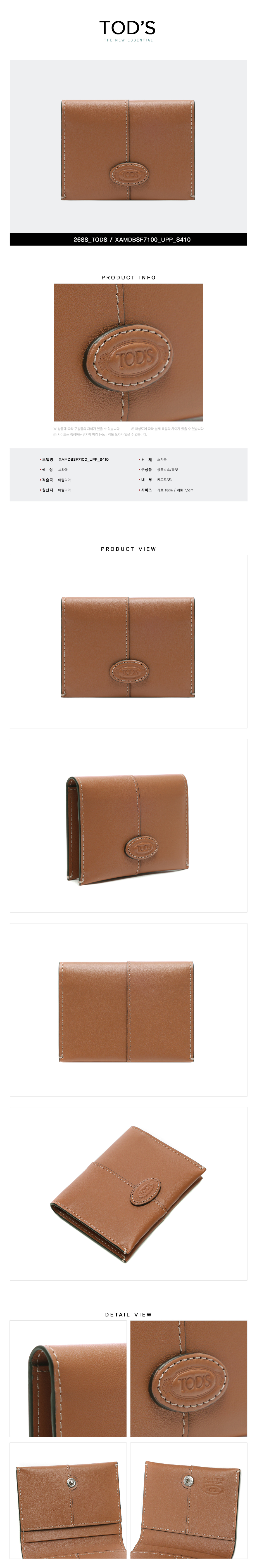 TODS