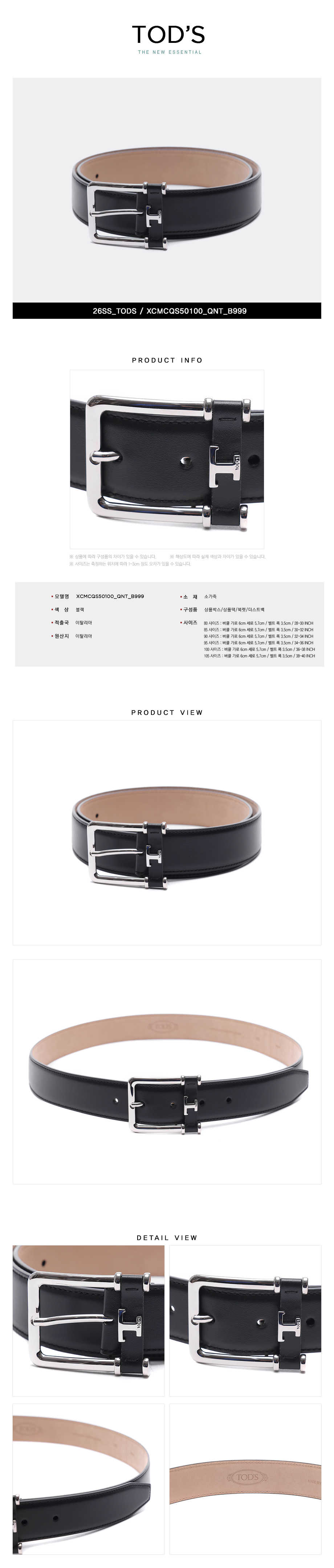 TODS