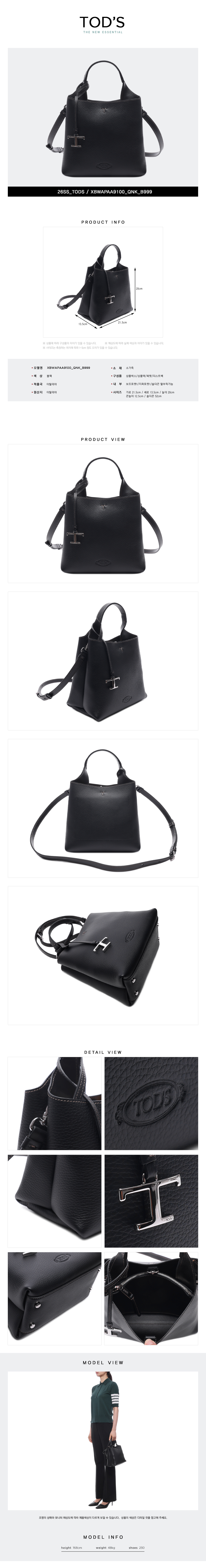 TODS