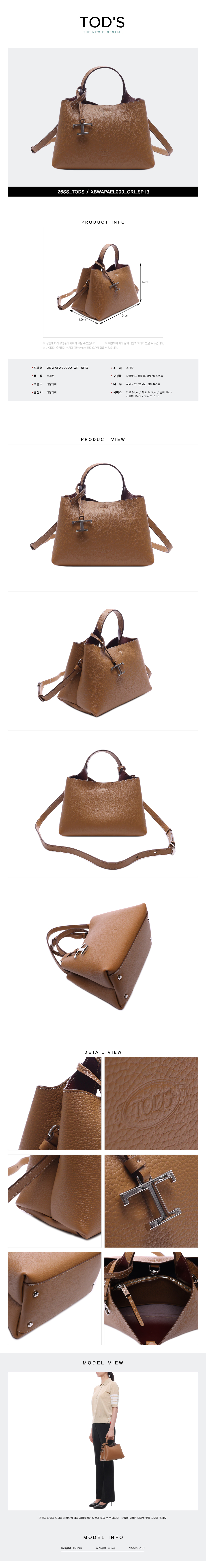 TODS