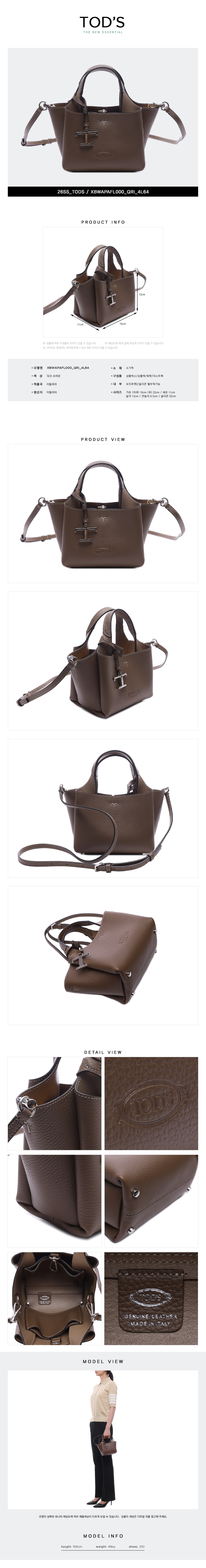 TODS
