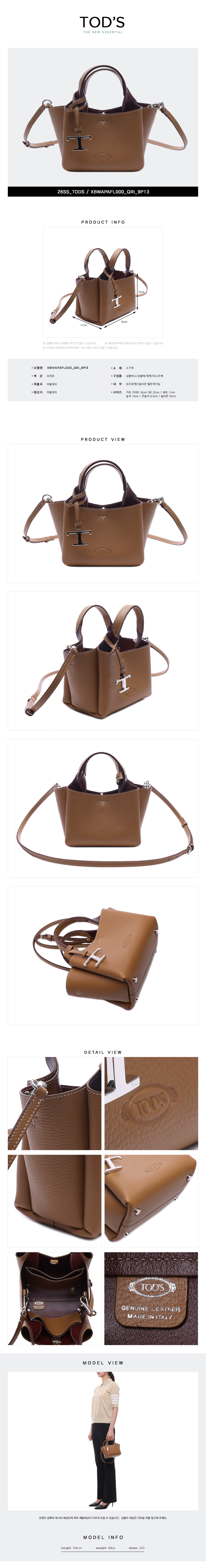 TODS
