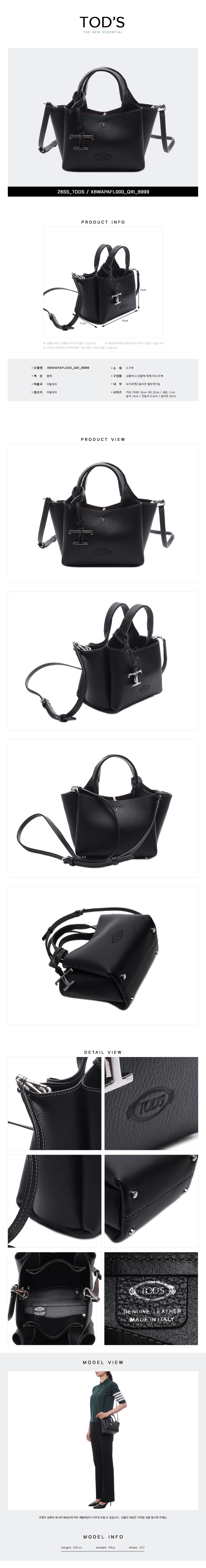 TODS