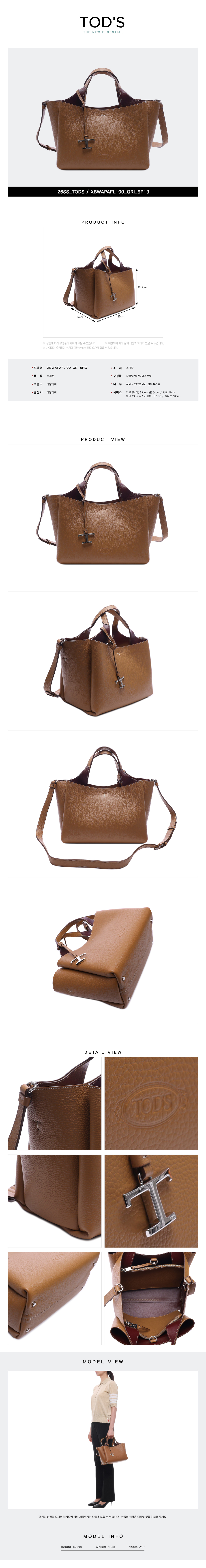 TODS