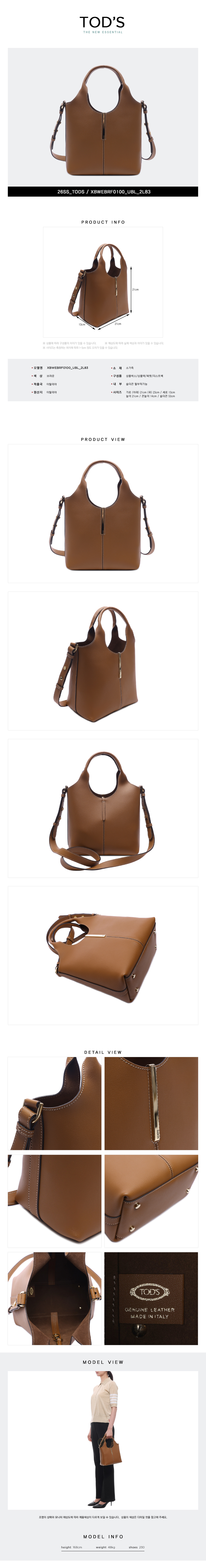 TODS