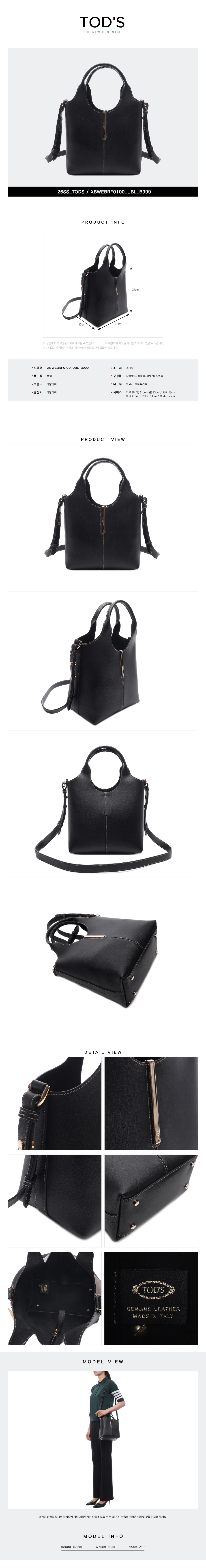 TODS