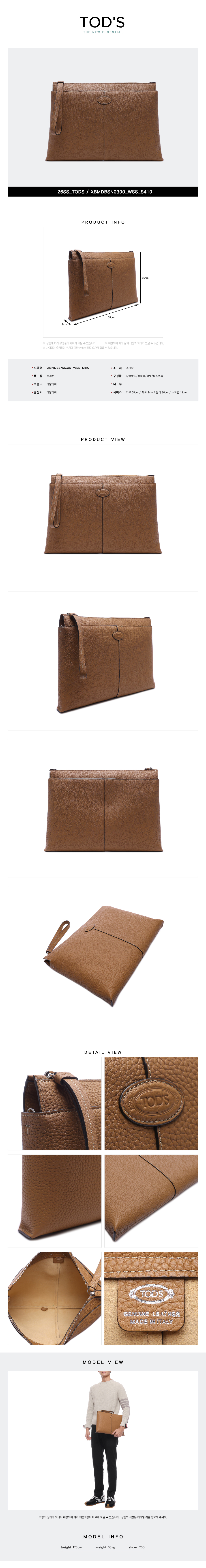 TODS