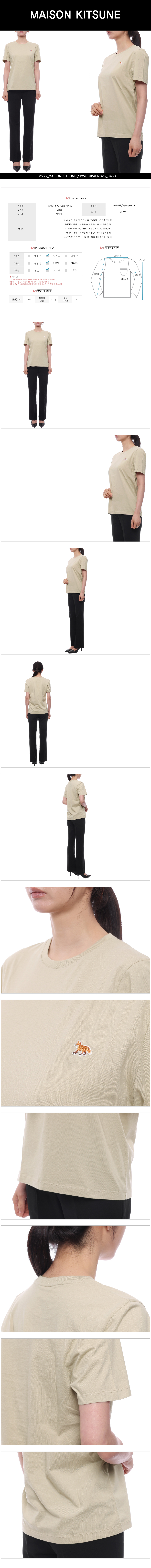 MAISON KITSUNE