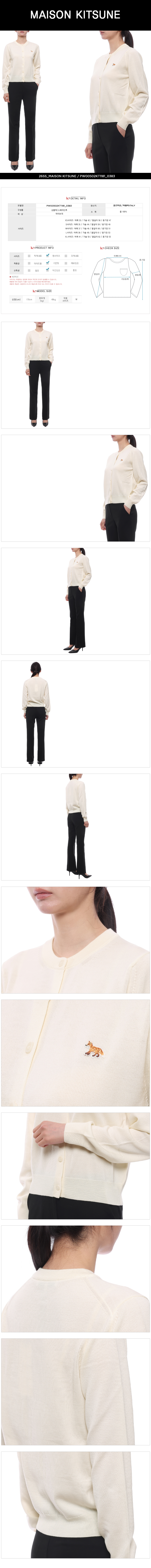 MAISON KITSUNE