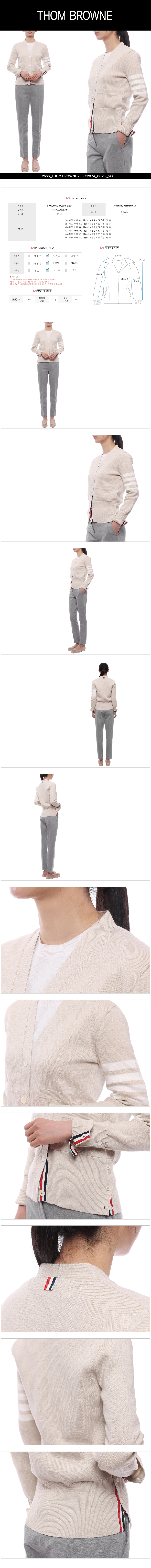 THOM BROWNE