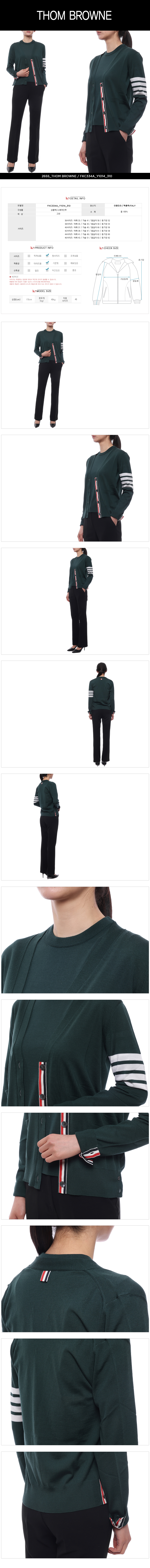 THOM BROWNE