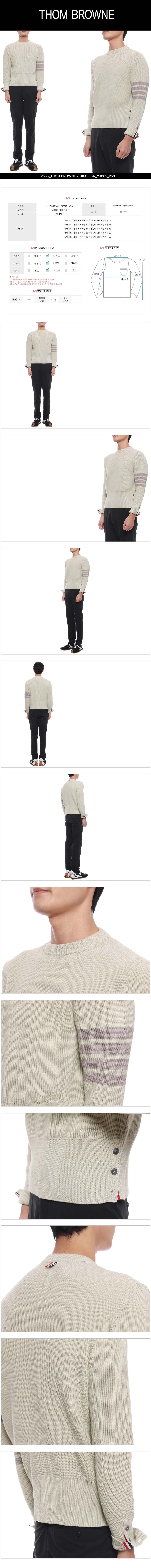 THOM BROWNE