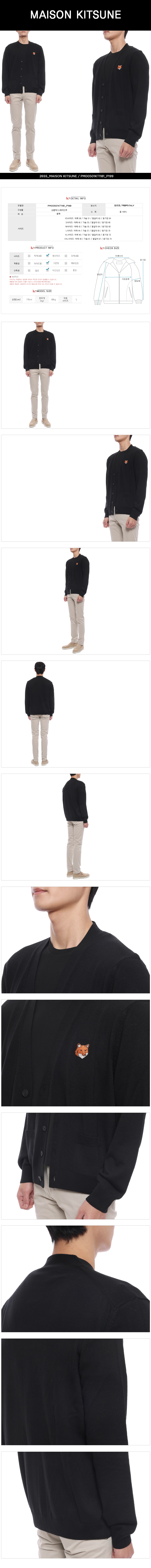 MAISON KITSUNE