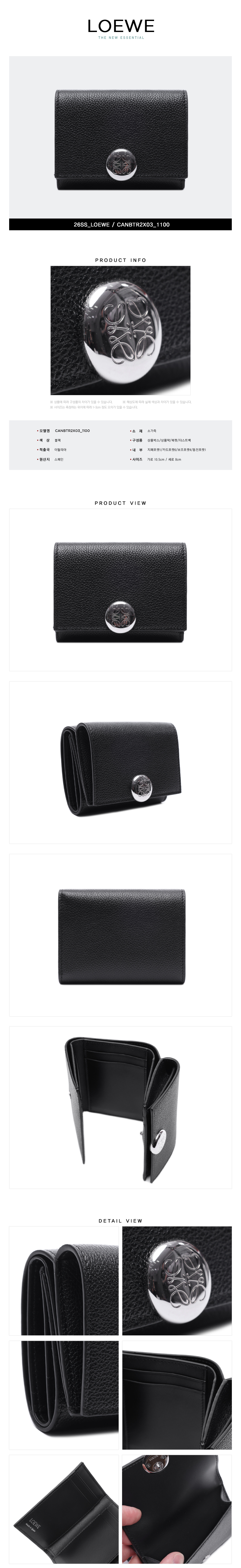 LOEWE