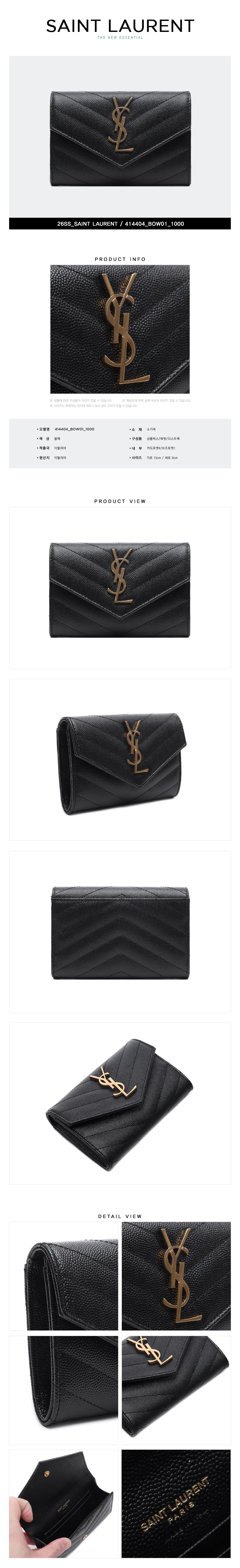 SAINT LAURENT