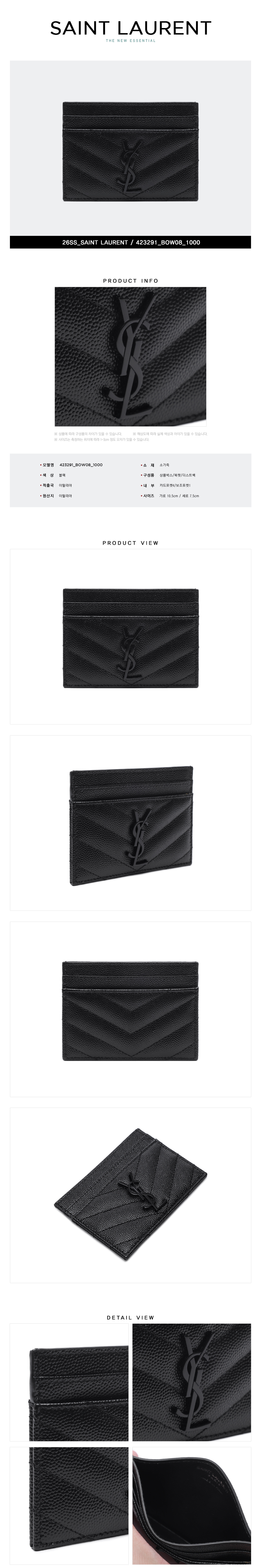 SAINT LAURENT