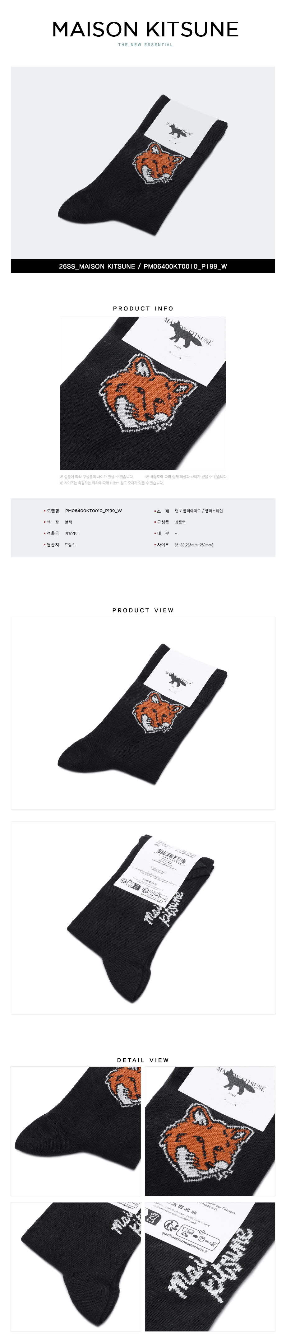 MAISON KITSUNE