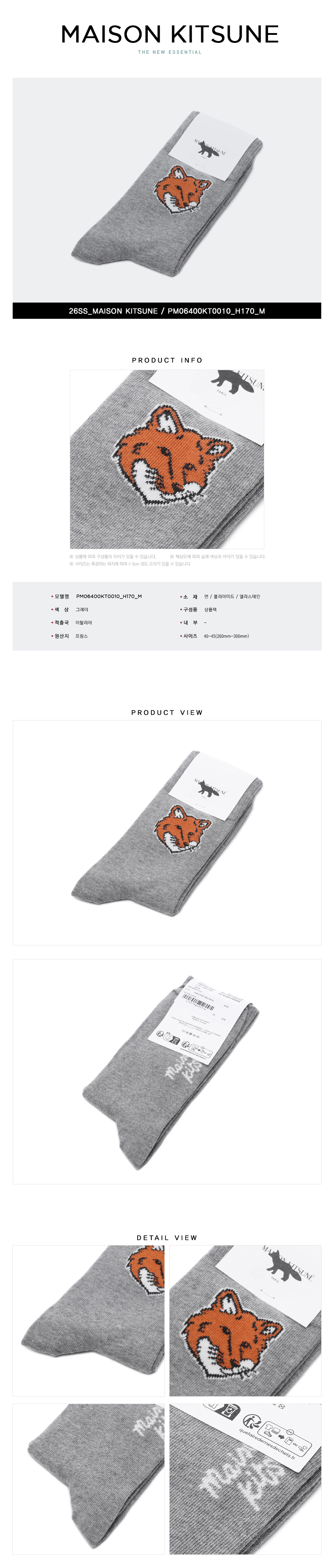 MAISON KITSUNE
