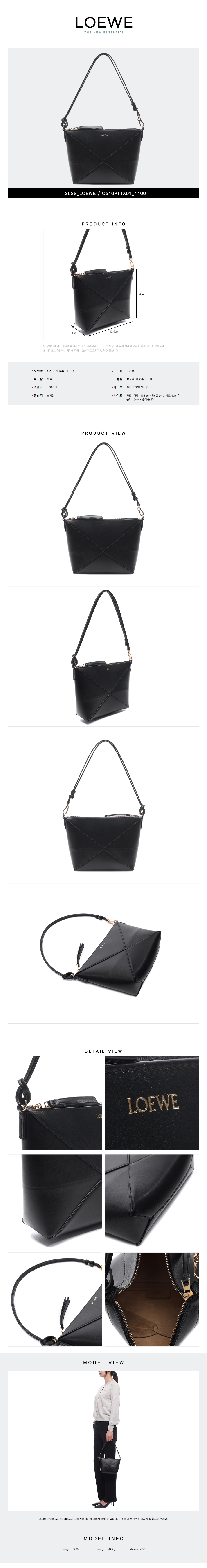 LOEWE