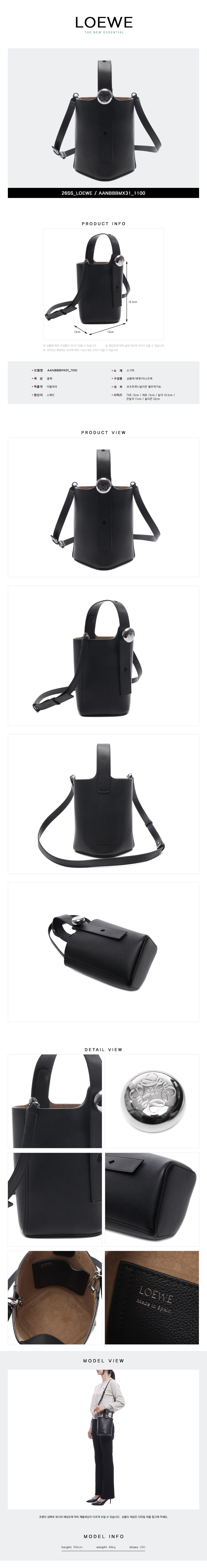 LOEWE