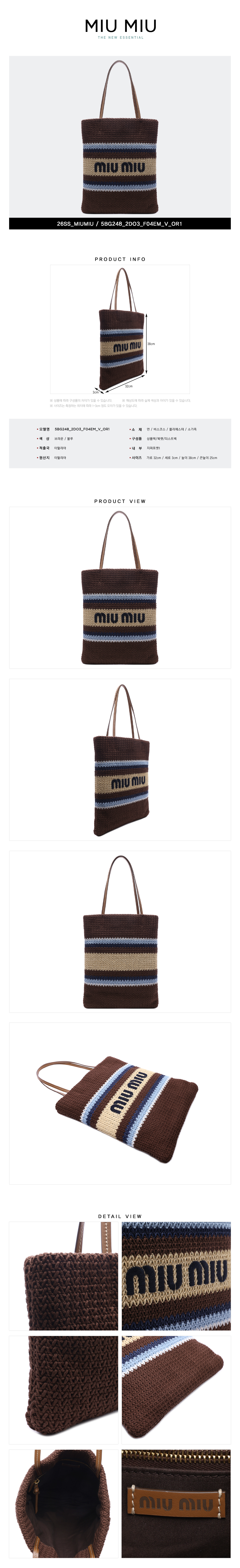 MIU MIU