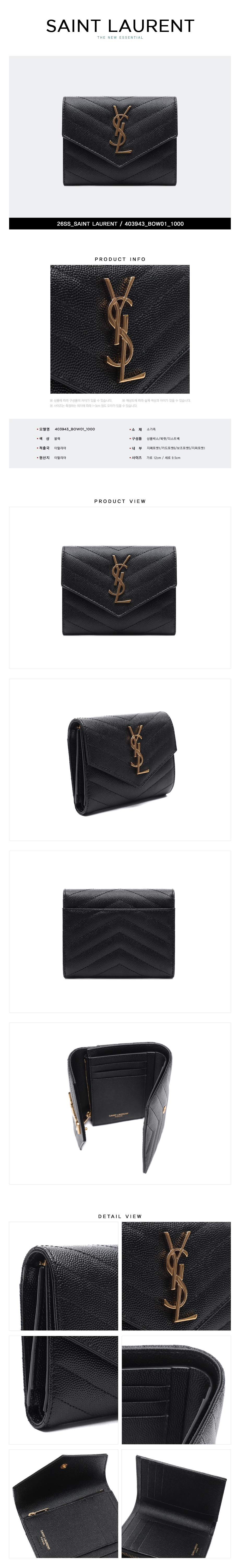 SAINT LAURENT