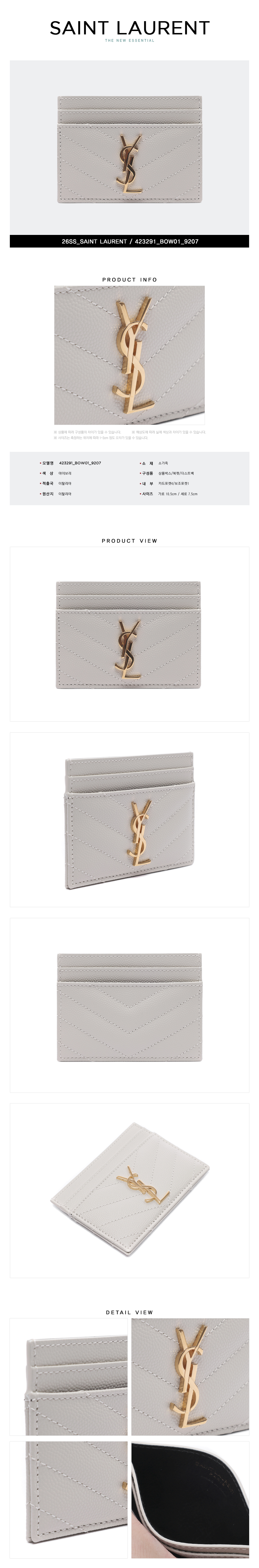 SAINT LAURENT