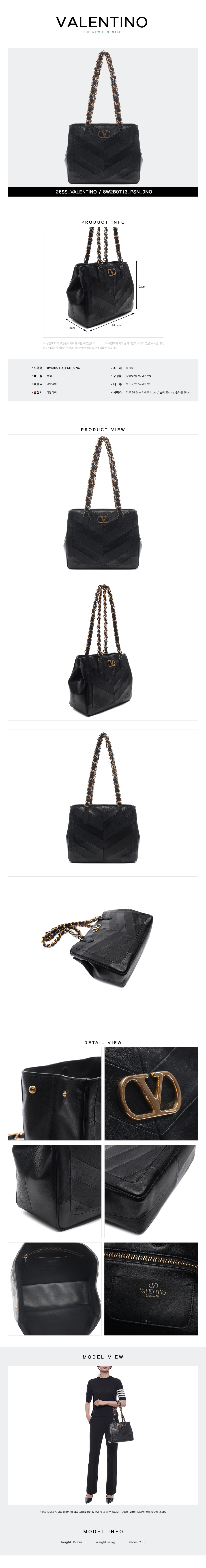 VALENTINO