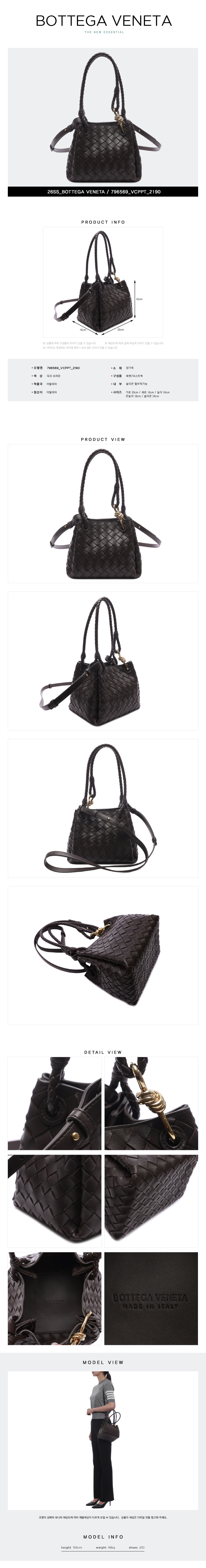 BOTTEGA VENETA