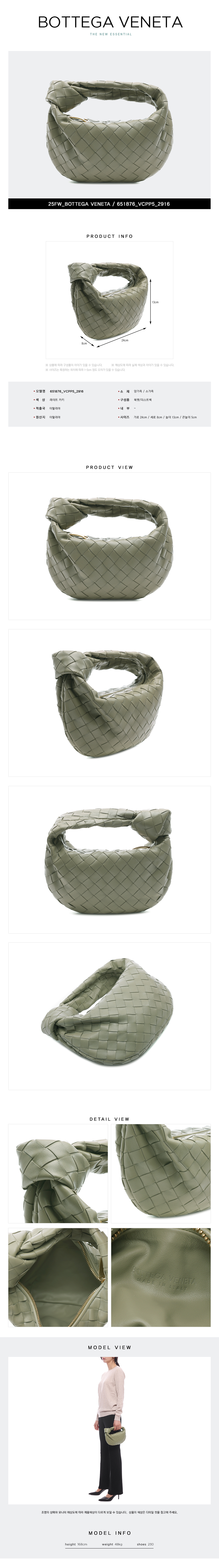 BOTTEGA VENETA