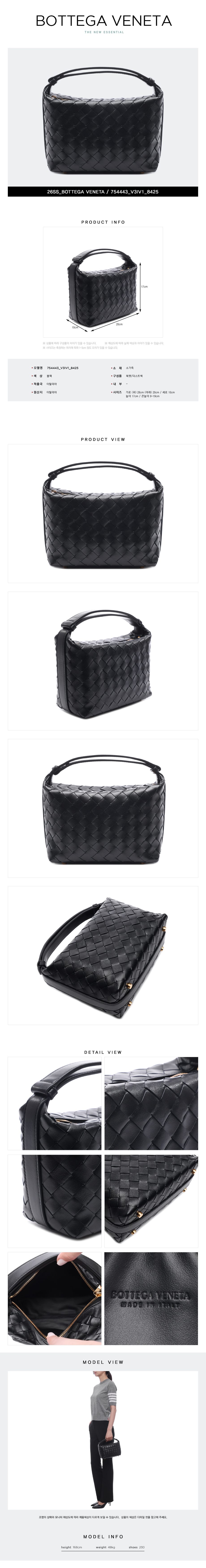 BOTTEGA VENETA