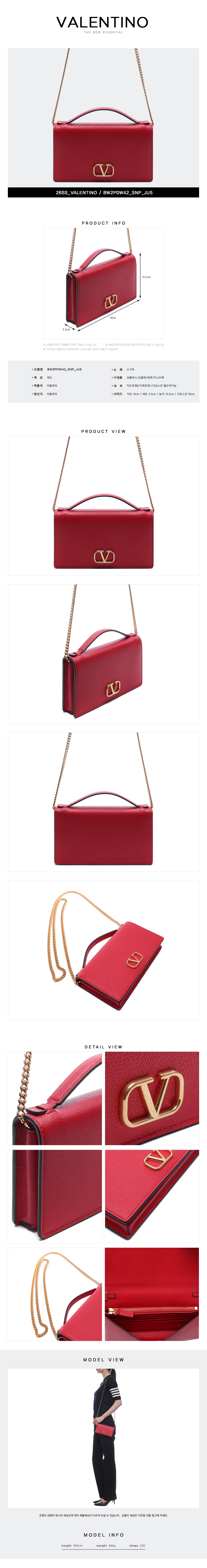 VALENTINO