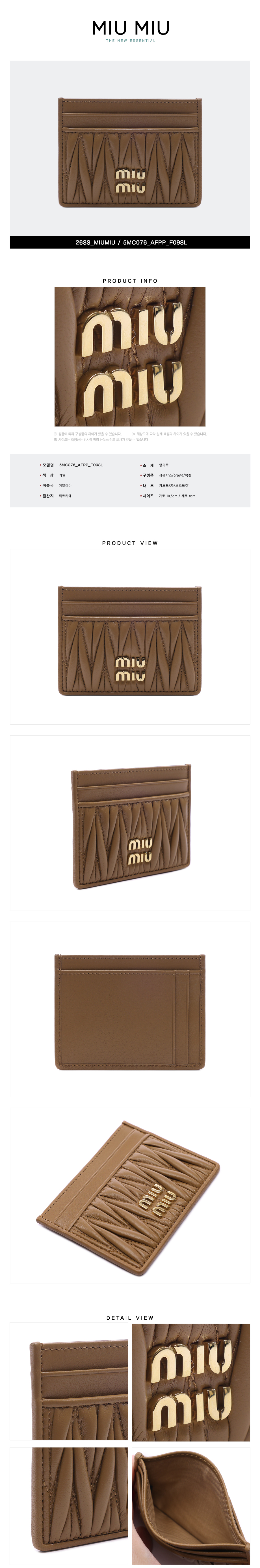 MIU MIU