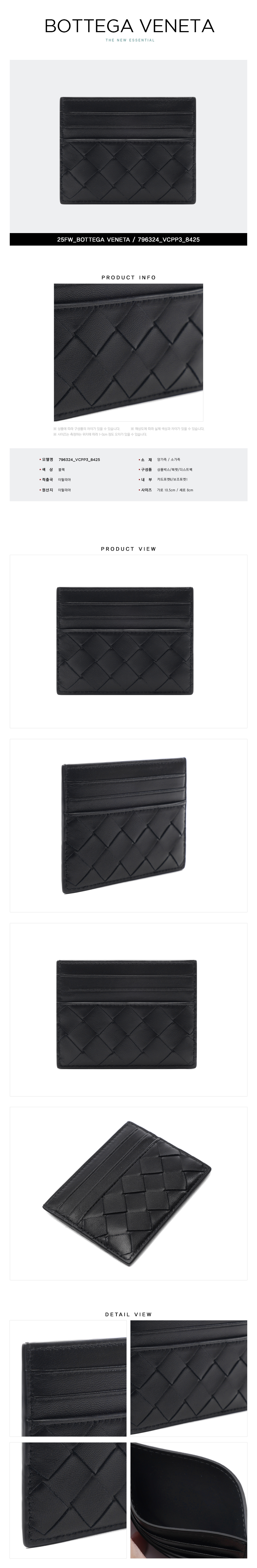 BOTTEGA VENETA