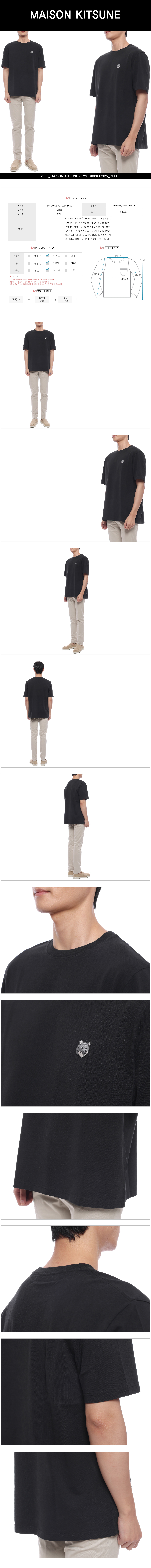MAISON KITSUNE