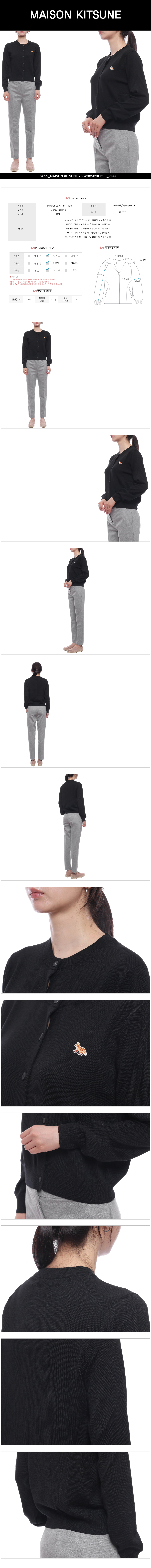 MAISON KITSUNE
