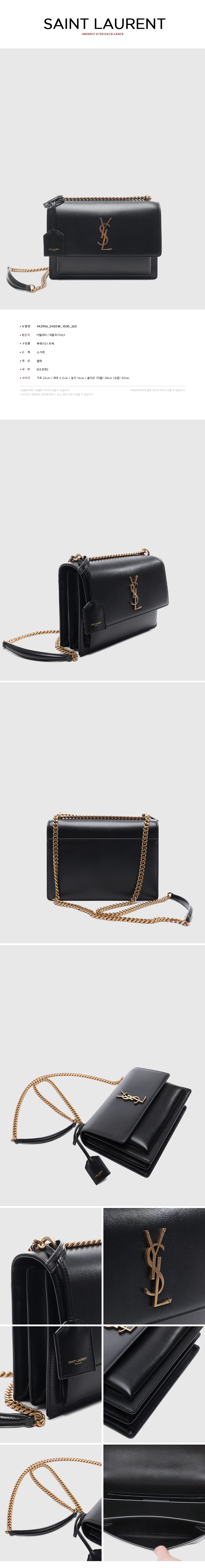 SAINT LAURENT