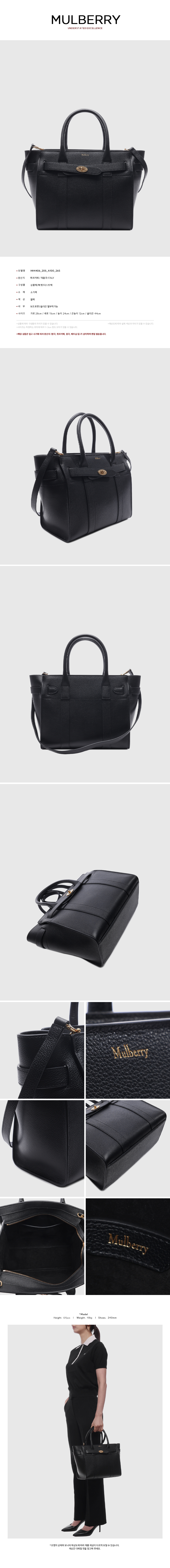 MULBERRY