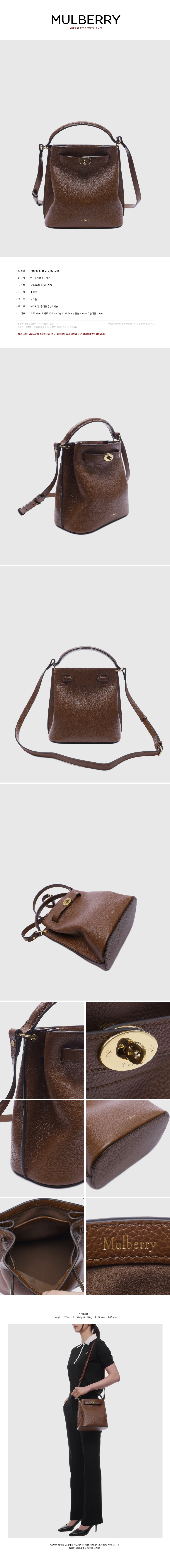 MULBERRY