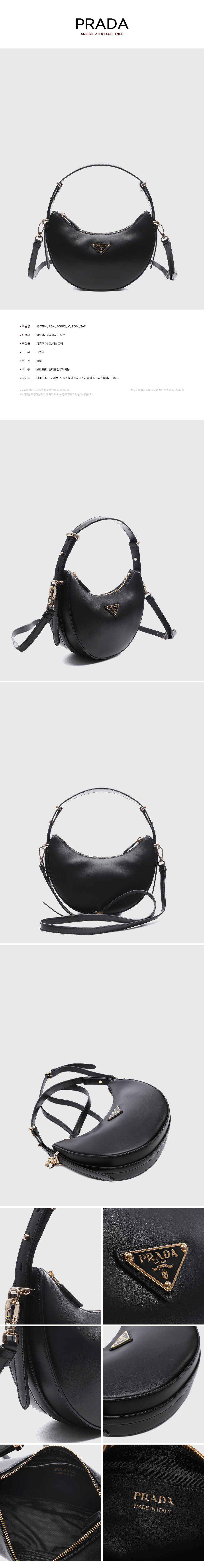 PRADA