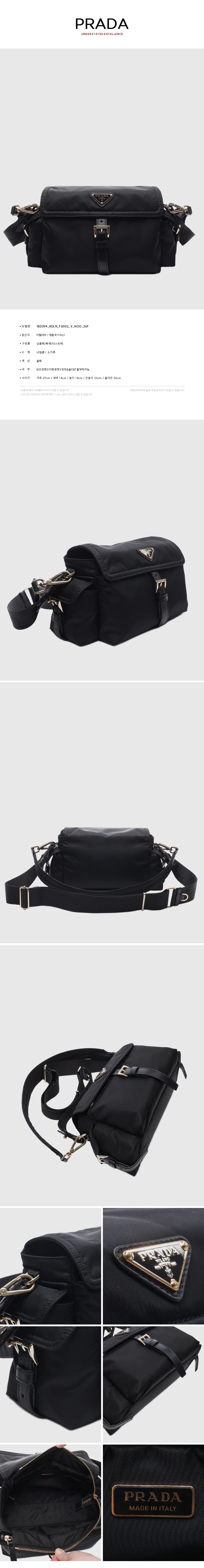 PRADA