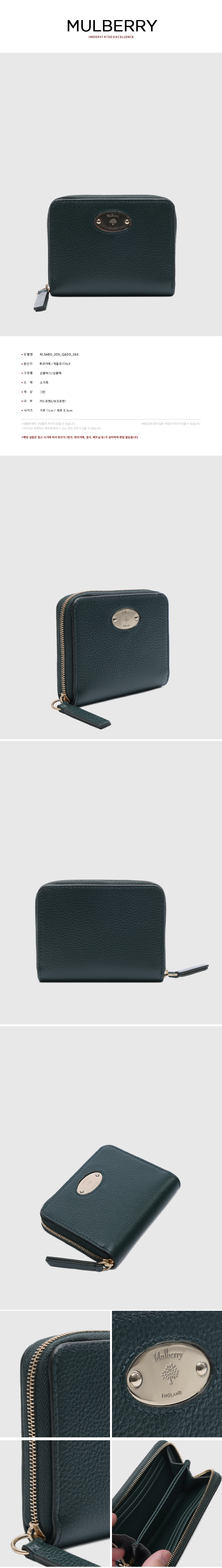 MULBERRY