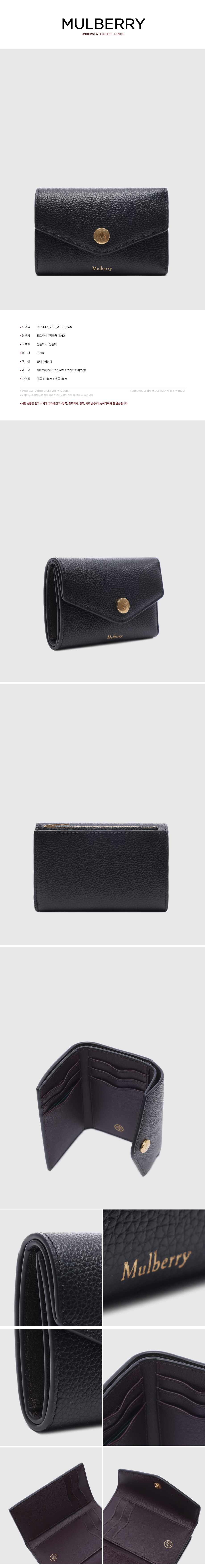 MULBERRY