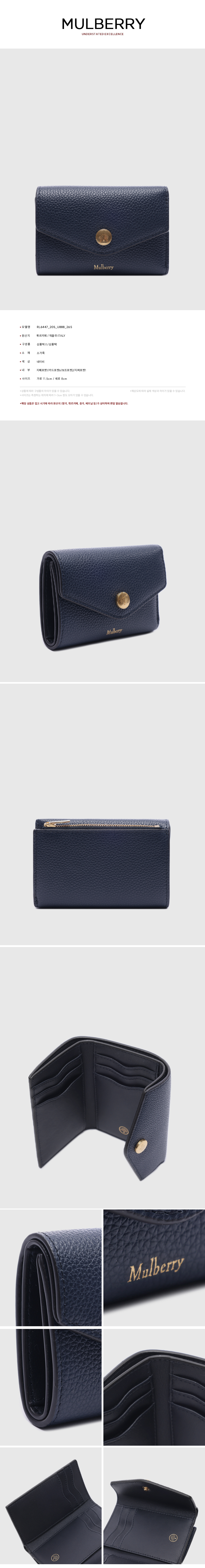MULBERRY