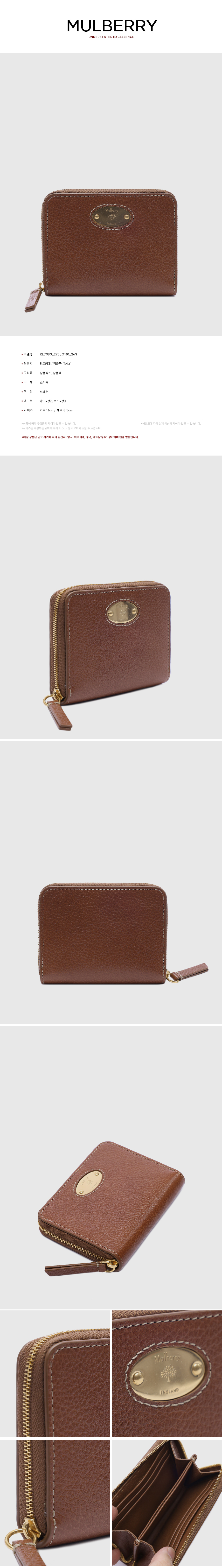 MULBERRY